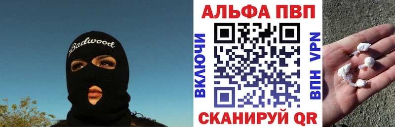 Alfa_PVP кристаллы  это клад  Белокуриха  цена наркотик 