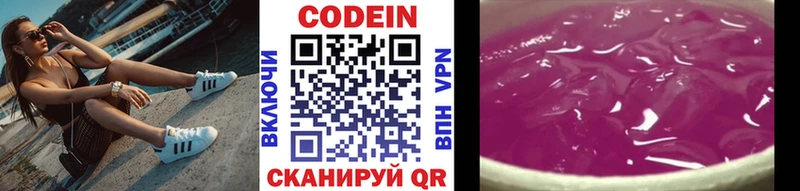 продажа наркотиков  Белокуриха  Кодеин Purple Drank 