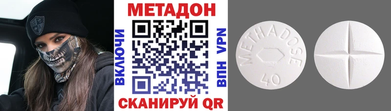 Метадон мёд  Белокуриха 